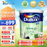 多乐士（Dulux）致悦竹炭抗甲醛净味五合一内墙乳胶漆油漆涂料墙面漆A8146 18L