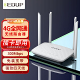 翼联（EDUP） 4G路由器 CPE转移动随身WIFI插SIM卡 三网通五模移动随身WiFi 4G插卡路由器KW-7503A