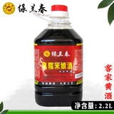 绿兰春客家老黄酒广东梅州客家特产馆糯米老酒梅州甜娘酒火炙坐月子酒餐 2200mL 1桶 单瓶装 黑糯米娘酒桶装