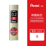 Pentel派通Ain Stein 防断 树脂铅芯 活动铅笔替芯 自动铅笔铅芯 0.2mm B 10根装