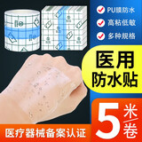 医用胶带无纺布透气肤色宽胶布贴手术后伤口防水贴膜洗澡用耳朵空白穴位固定敷贴透明敷料贴强粘性大号 PU防水型【5厘米x5米】+小剪刀