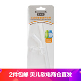 贝儿欣 水杯配件吸管杯吸管 水杯吸管配件 杯盖配件 运动吸管壶吸管