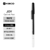 KACO悦好写大容量巨能写中性笔签字会议笔办公学生文具0.5mm黑色考试刷题笔水笔