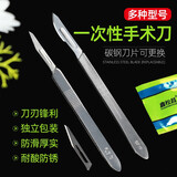 鑫松昌医用手术刀柄手术刀套装手术外科器械动物阉割用修指甲刀柄刀片 简装3号刀柄+11号刀片1包10片