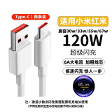 京充适用小米充电线120W/67W/65w/55W/50W/33W/30W超级闪充Type-c数据线6A/5A红米安卓通用快充加长线 2条装【小米120W超级闪充】可显示小数点 1米