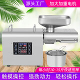 靓太（LIANGTAI） 靓太 【新大屏智控 10-15斤/时】家用榨油机全自动商用智能小型热冷榨