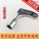 朴彩通用型电梯钥匙厅门通力奥的斯三角锁火车门配件电梯三角钥匙 有字钥匙