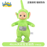 蜗牛卷正版授权天线宝宝毛绒玩具Teletubbies小波玩偶公仔娃娃儿童礼物 迪西46厘米 正版授权
