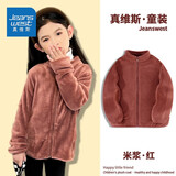 真维斯（Jeanswest）真维斯儿童外套男童女童毛绒保暖上衣中大童秋冬新款美拉德童装潮 蜜酱红 130
