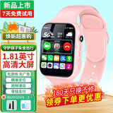 华手机儿童电话手表小初中学生男女智能手表S8可插卡青少年通用天才小导师5G全网通移动联通电信版 升级版【精准定位+视频通话+支付】粉色