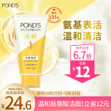 旁氏（POND'S）洗面奶 水润柔嫩洁面乳150g 米粹润泽氨基酸保湿温和清洁去角质