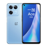 一加 Ace 竞速版 12GB+256GB 光速蓝 天玑8100-MAX 120Hz变速电竞直屏游戏稳帧引擎 OPPO5G手机