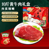 滩羊鲜生 宁夏滩羊肉 生鲜分割半只羊 羊腿羊排炖煮烧烤火锅食材 清真 【精品黄牛肉】10斤家庭装