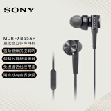 Sony/索尼 MDR-XB55AP深邃重低音入耳式手机通话耳机耳麦 深邃低音 线控通话 实物偏灰