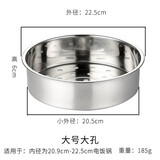 耐持电饭煲蒸笼 304不锈钢蒸架辅食锅通用蒸屉蒸盘家用隔水蒸格 无提手【大号大孔】