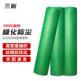 三匠绿色遮阳网防晒网盖土防尘网建筑工地绿网覆盖网 2针8*20米