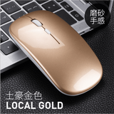 品怡 2.4G无线光电鼠标 便携简洁笔记本台式电脑鼠标 公司办公学习鼠标 充电款-土豪金