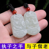 美雅福真玉吊坠龙凤玉坠情侣一对玉坠男女白玉佩挂件玉牌刻字玉石项链 款式三