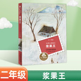 我也有过小时候  任溶溶  任荣炼 儿童文学 散文集 浆果王【单本】