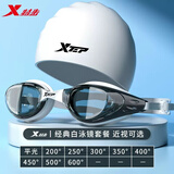 特步（XTEP）泳镜高清防水防雾近视度数游泳眼镜男女成人专业潜水游泳装备 月光白【泳镜+泳帽】 平光无近视