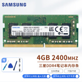 三星SAMSUNG 笔记本内存DDR4 4G 2400兼容联想戴尔华硕宏碁华为小米苹果微星惠普神州PC4笔记本内存条三星