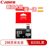 佳能 （Canon）PG-835 CL-836 原装墨盒 适用IP1188打印机 835XL 佳能835XL黑色 16ml/298页