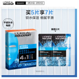 欧莱雅男士山泉水润保湿面膜5片(男士专用面膜 补水保湿)