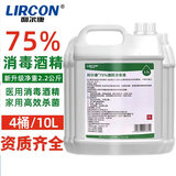 利尔康【五证齐全】75%度酒精消毒液乙醇皮肤消毒剂大桶家用清洁喷剂 75%浓度 2.5L 4桶