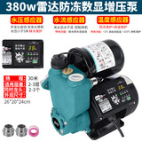 藤原增压泵家用全自动自吸泵自来水井水管道220v智能增压水泵 雷达防冻数显增压泵380w