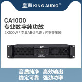 皇声 CA1000后级功放专业ktv后级功放酒吧功放卡拉OK音响大功率 纯功放机500W