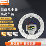 欧司朗（OSRAM）朗德万斯LED光源模组LED吸顶灯改造灯盘圆形灯盘模组贴片 朗德万斯锐恒12w【替换环管22W】 日光色（白光）5800K