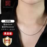 老银匠银项链无吊坠s925银项链女素链简约裸链简约女士百搭时尚银锁骨链 925银肖邦链45cm/含证书