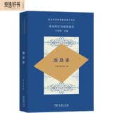 非洲阿拉伯国家通史·埃及史