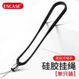 ESCASE【一只装】手机挂绳相机短手腕绳钱包U盘钥匙证件挂饰苹果13iphone12promax小米12硅胶软款黑 ES-XS2