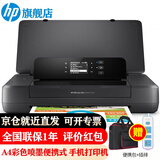 惠普(HP)打印机200/258 A4彩色移动便携式打印机 无线wifi彩色打印机 200（单功能打印+无线/USB连接）