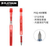 白金（PLATINUM）透明彩色塑料钢笔 学生练字笔墨水笔02 PSQ-400C#11-EF 红色