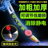 汽车静电带 防静电接地条带反光板车用静电消除器悬挂式橡胶静电棒静电链静电条静电消除带免安装静电拖地带 反光静电带(新式锁紧)