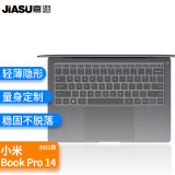 嘉速 适用小米Xiaomi Book Pro14 2022款键盘膜14英寸笔记本电脑键盘保护贴膜 高清高透防尘防水