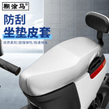 闽超电动车皮革座套踏板摩托车坐垫套电瓶车防水坐垫皮套四季通用 坐垫皮套银色-中号