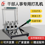 慧梦QD-A档案打孔机三孔一线档案装订机带切刀切纸裁纸打孔两用机打孔器圆孔多孔径冲头孔距可调打孔机 QD-A三孔打孔机【5mm孔径 90%顾客选择】