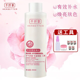 千纤草 丝瓜水爽肤水补水保湿收细毛孔提亮肤色250毫升/500ml 千纤草玫瑰水 500ml 送工具