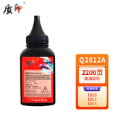 质印适用惠普Q2612A硒鼓laserjet1020plus墨盒M1005MFP碳粉盒1010 1012 1020 1022 3015 3055墨粉M1319MFP