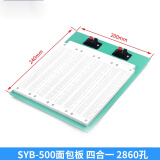 MB-102面包板 65条杜邦线830孔开发板电源模块电子DIY实验套件400 SYB-500面包板 四合一 2860孔
