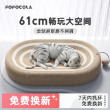 POPOCOLA剑麻猫抓板耐磨不掉屑耐抓猫窝一体猫爪盘盆圆形大号猫咪磨爪 大号全剑麻猫抓板