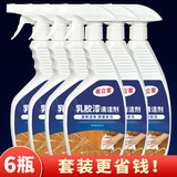 客立客 乳胶漆清洁剂新房装修清洁神器墙面去污开荒保洁涂料腻子粉清洗剂 乳胶漆清洁剂六瓶500ml*6