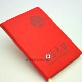 清华大学纪念品笔记本北大北京记事本大学生日记本文具用品送朋友同学毕业礼物 北大红色