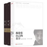 余华、苏童短篇小说全集（囊括文坛双雄各个时期的短篇小说）（共3册）