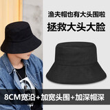 慕瑾繁饰 大头围渔夫帽男韩版学生帽百搭休闲盆帽户外遮阳帽盆帽潮牌大码 大版渔夫帽黑色 大帽围