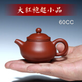 一茗金砂 宜兴紫砂壶茶壶 纯原矿大红袍朱泥吴海良60CC小品全手工潘壶