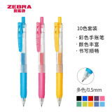 斑马牌（ZEBRA）JJ15中性笔 0.5mm按动签字笔 学生彩色手账笔重点标记笔 JJ15-10CA 10色套装